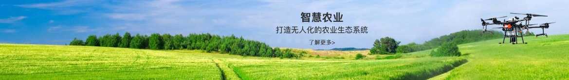 中綠生態農業科學院